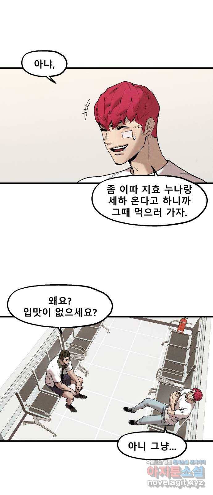 싸이코 리벤지 48화 5