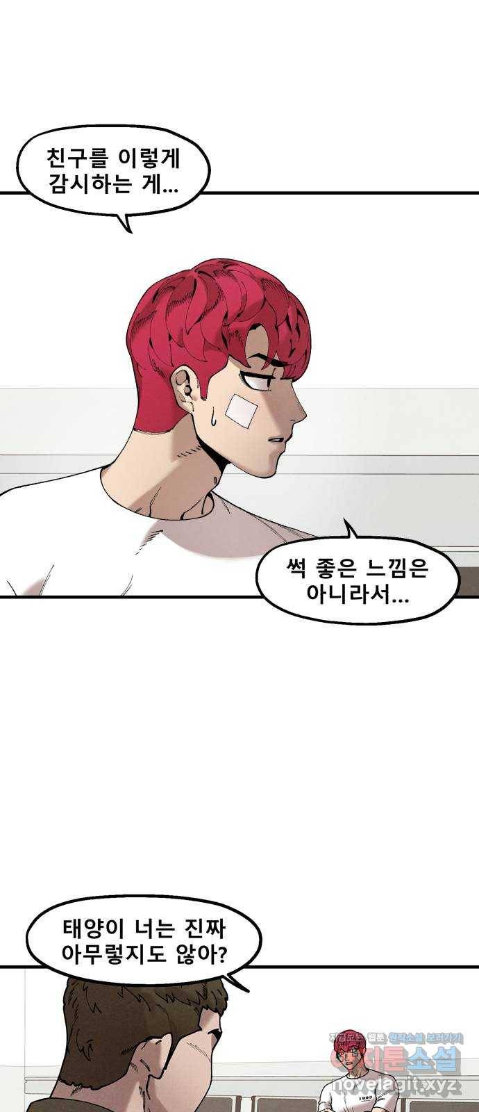 싸이코 리벤지 48화 6