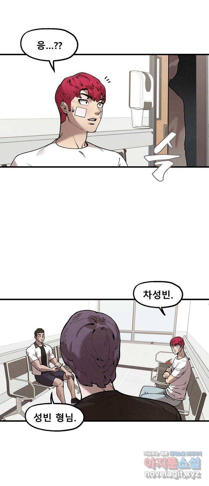싸이코 리벤지 48화 8