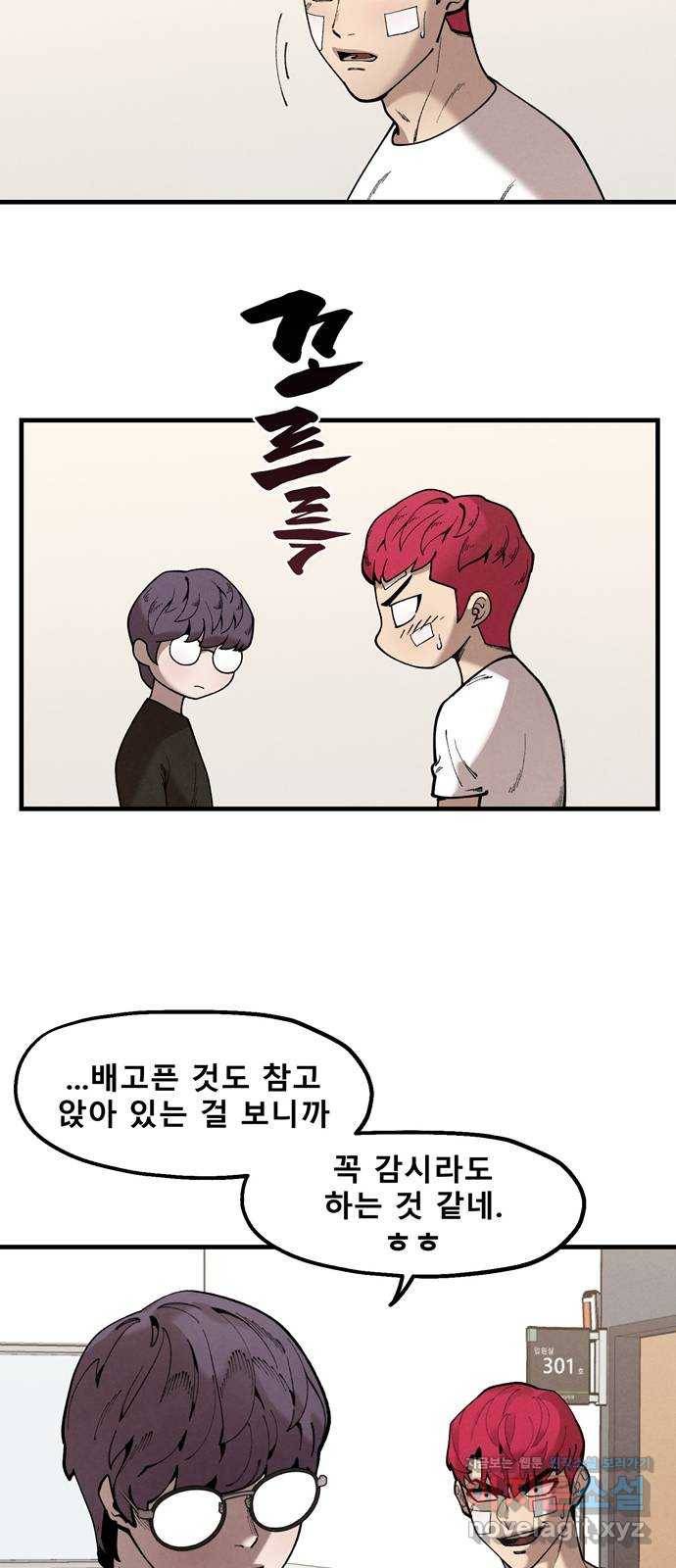 싸이코 리벤지 48화 10