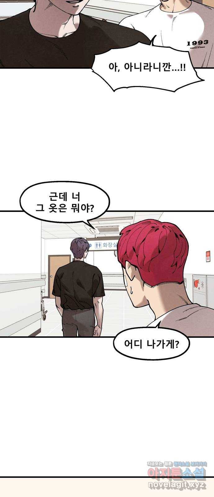 싸이코 리벤지 48화 11