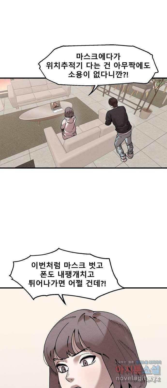 싸이코 리벤지 48화 14