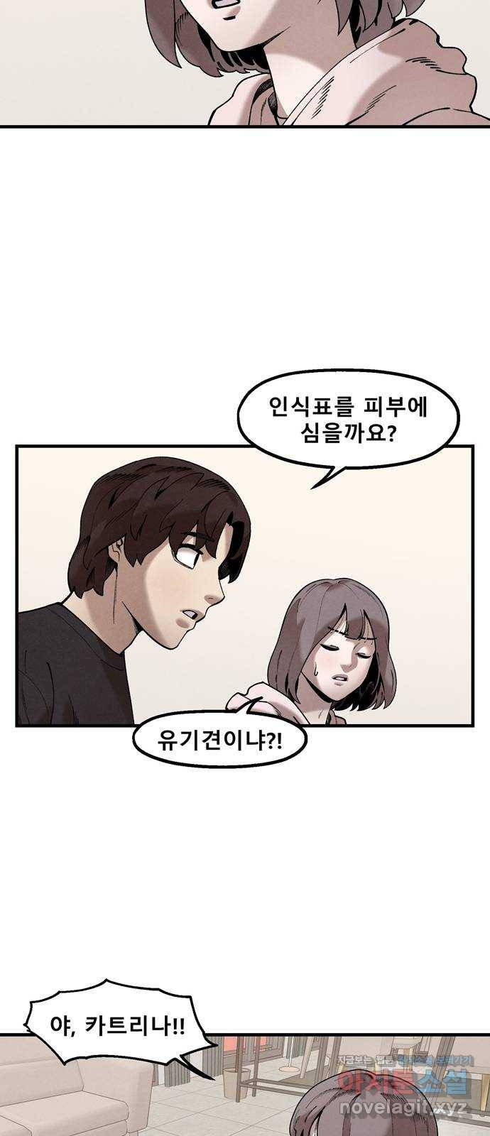싸이코 리벤지 48화 15