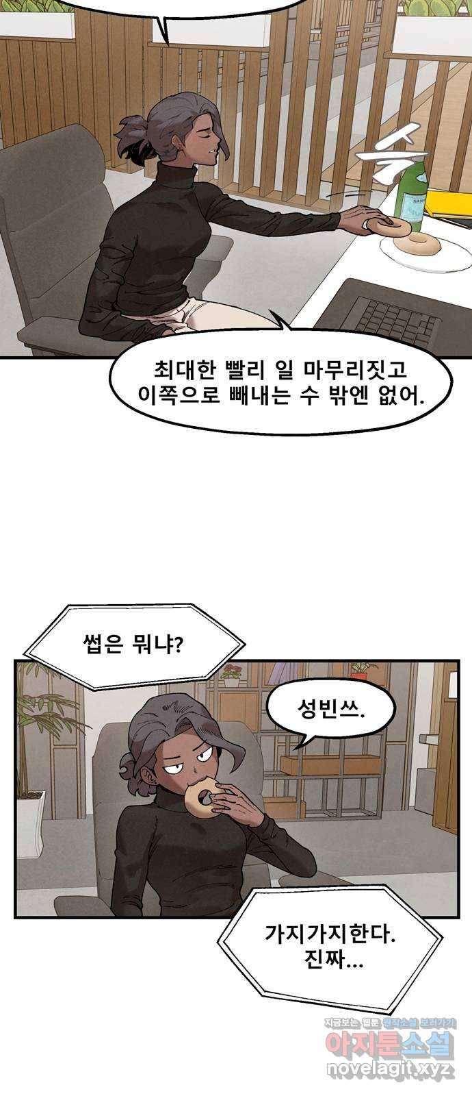 싸이코 리벤지 48화 18