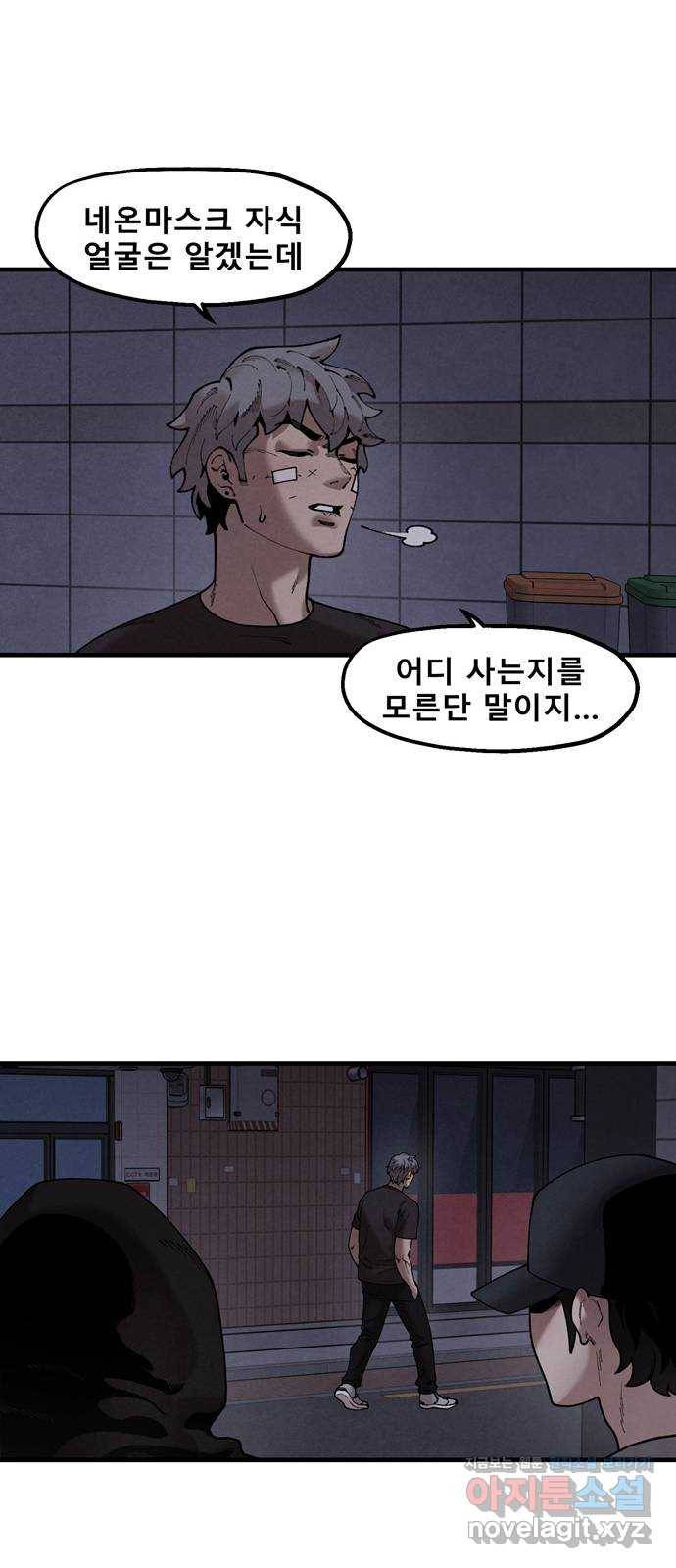 싸이코 리벤지 48화 27
