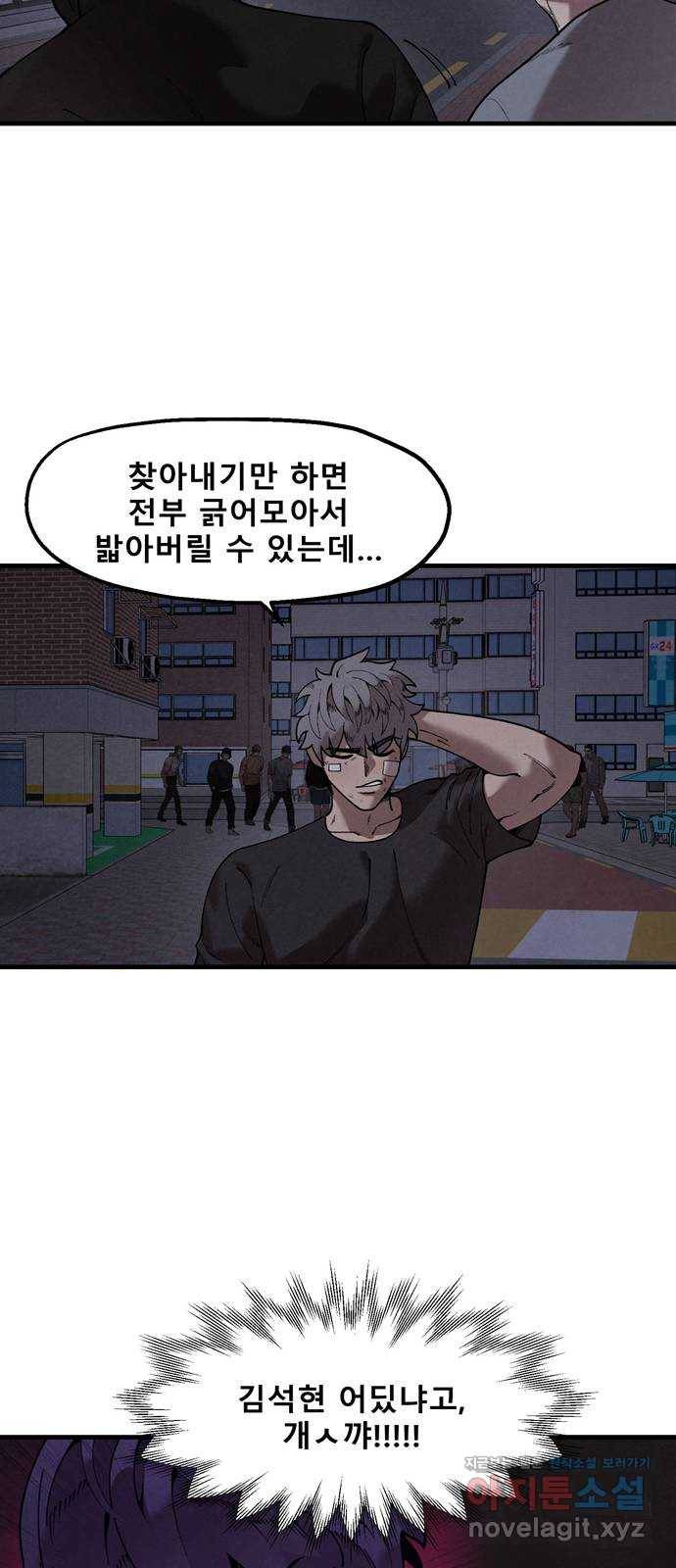 싸이코 리벤지 48화 29