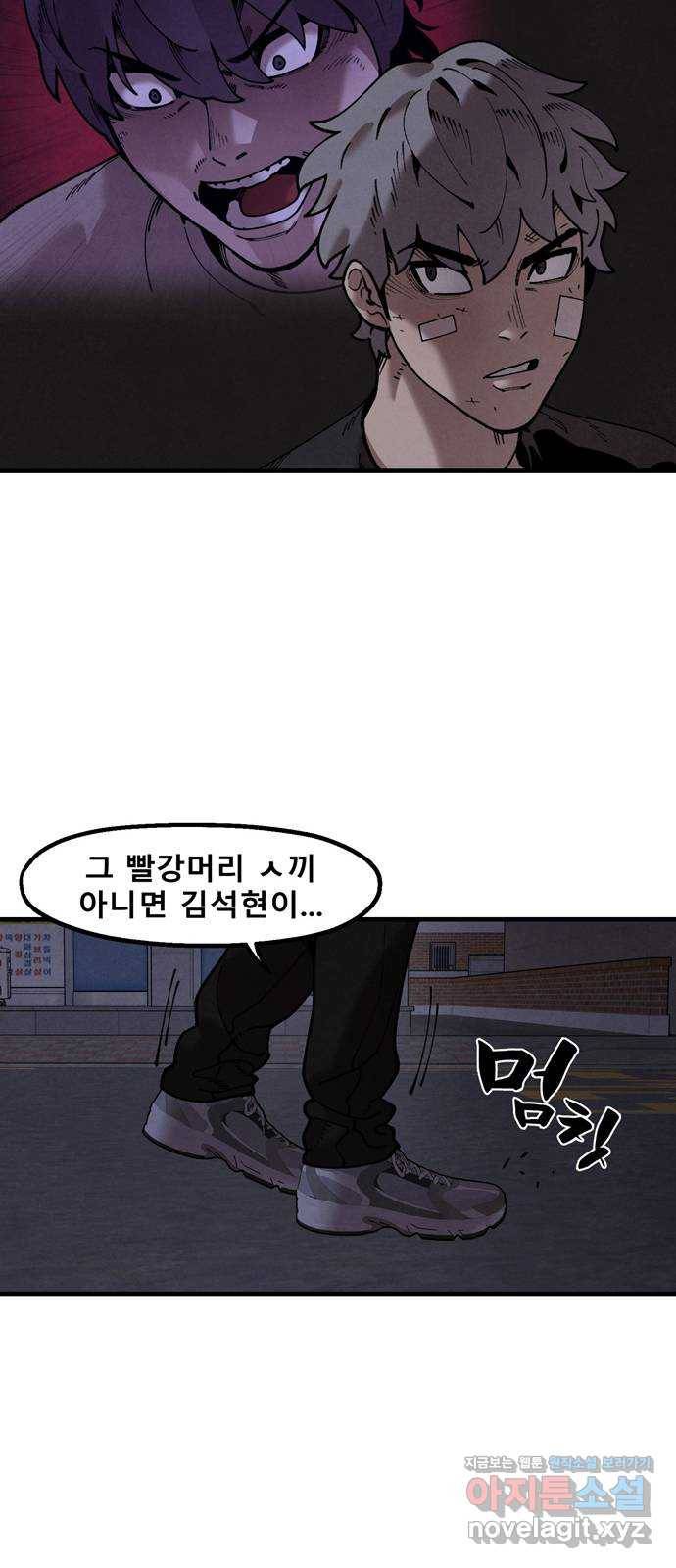 싸이코 리벤지 48화 30