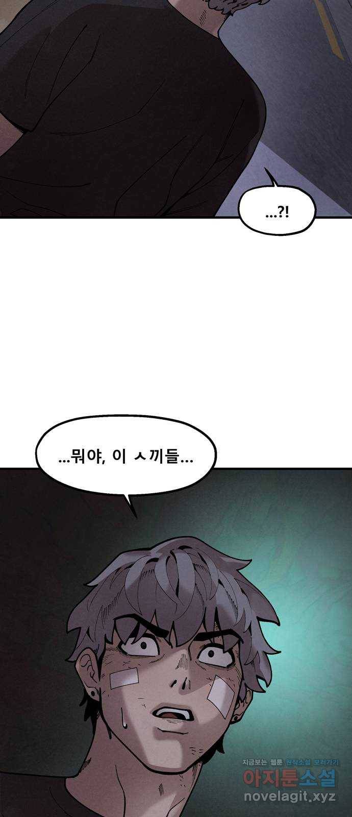 싸이코 리벤지 48화 34