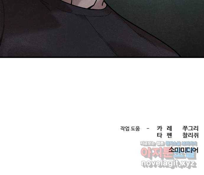 싸이코 리벤지 48화 35