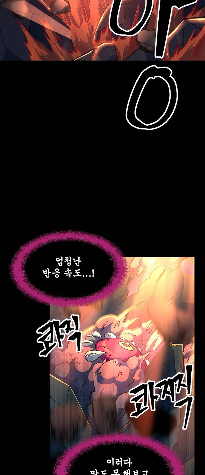 최후의 금빛아이 47화 9