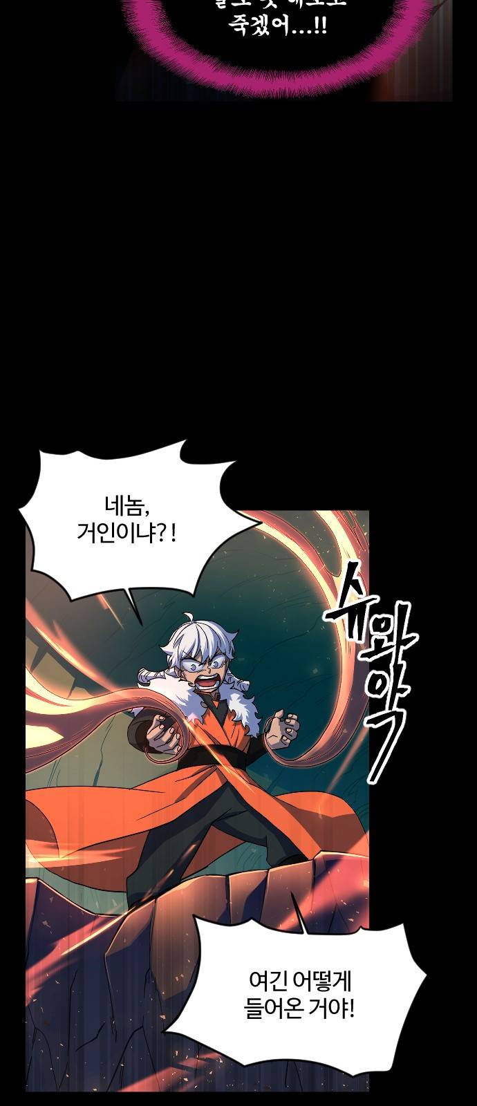 최후의 금빛아이 47화 10