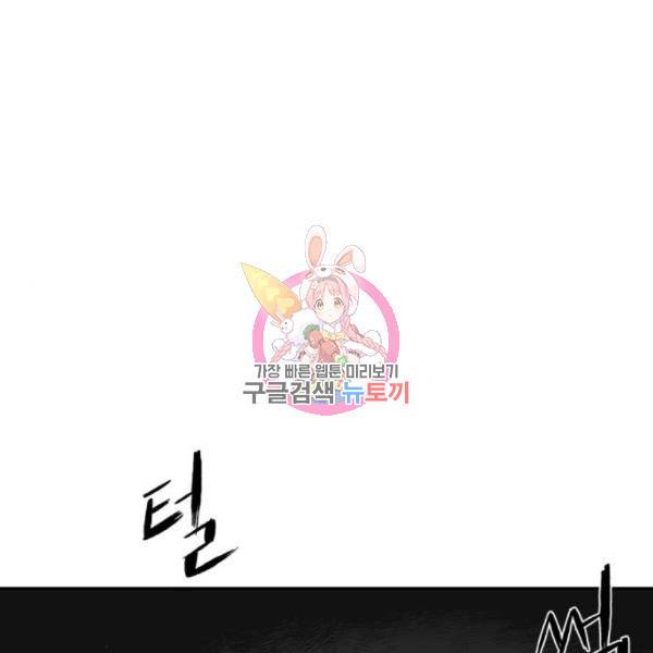 앵무살수 시즌2 48화 1