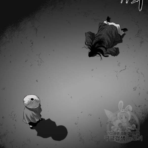 앵무살수 시즌2 48화 2