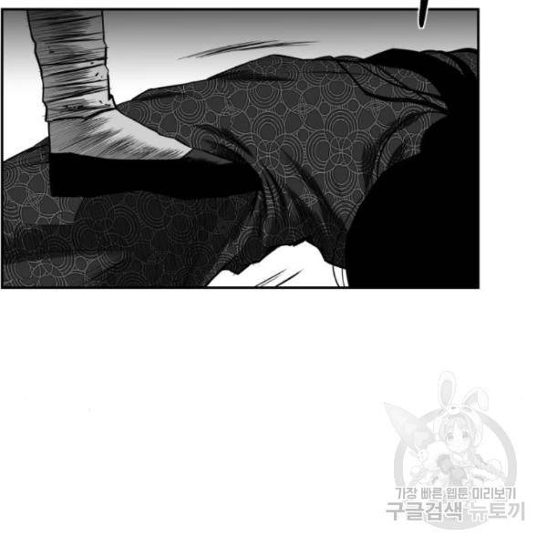앵무살수 시즌2 48화 4