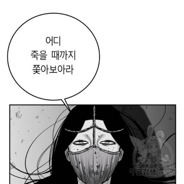 앵무살수 시즌2 48화 8