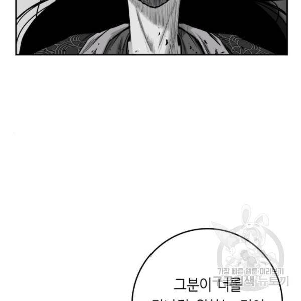앵무살수 시즌2 48화 9