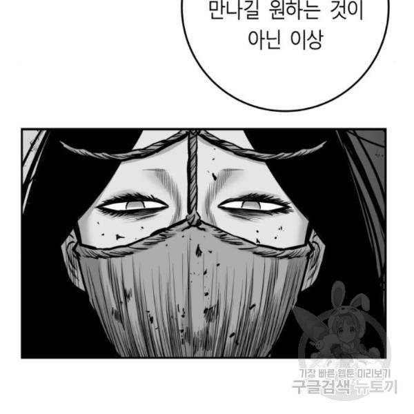 앵무살수 시즌2 48화 10