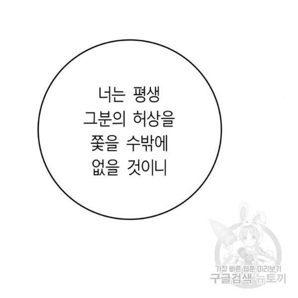 앵무살수 시즌2 48화 11