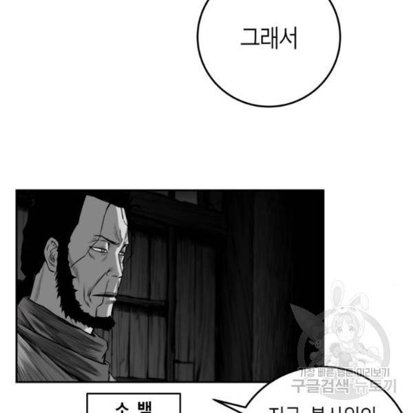 앵무살수 시즌2 48화 17