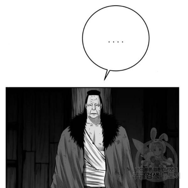 앵무살수 시즌2 48화 21