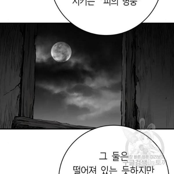 앵무살수 시즌2 48화 23