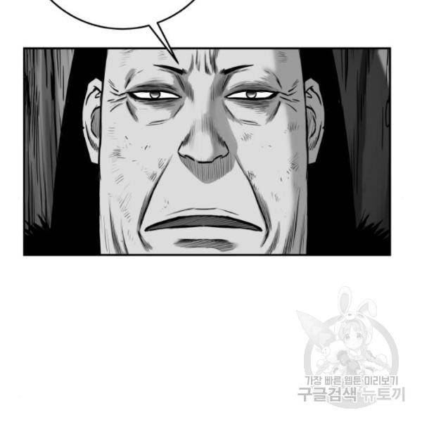 앵무살수 시즌2 48화 25