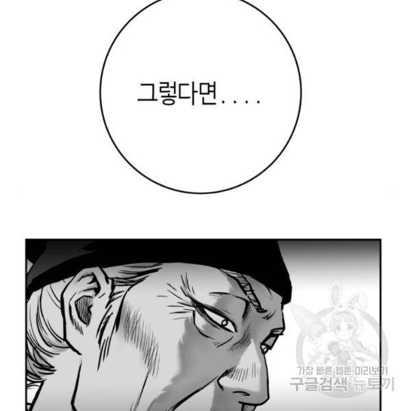 앵무살수 시즌2 48화 29