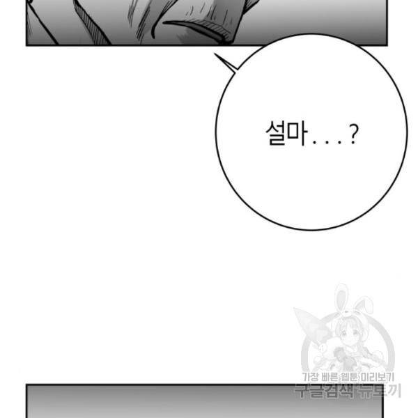 앵무살수 시즌2 48화 30
