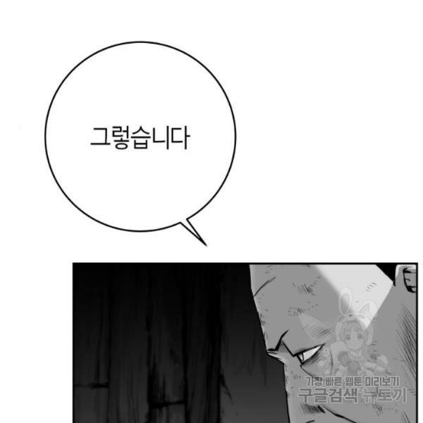 앵무살수 시즌2 48화 32