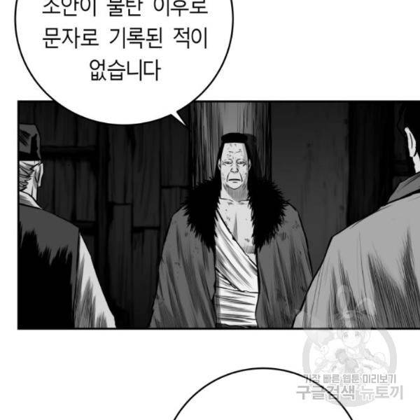 앵무살수 시즌2 48화 35