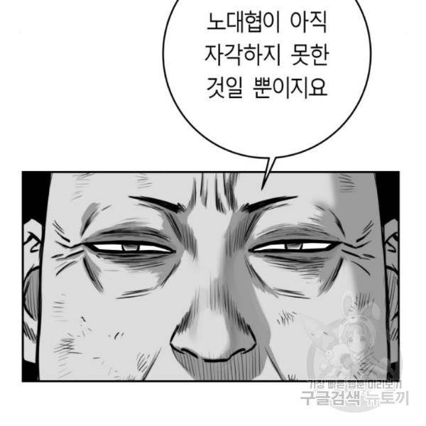 앵무살수 시즌2 48화 36
