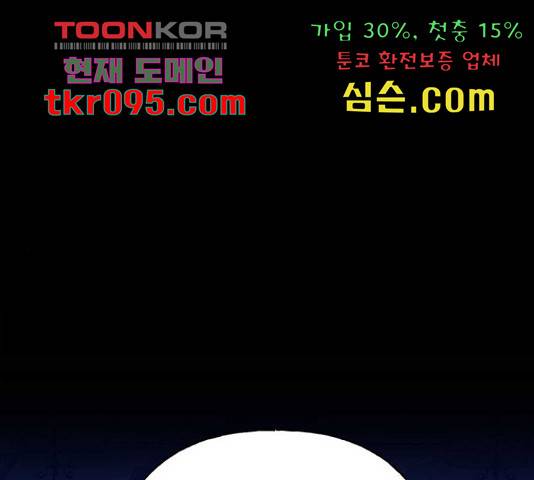 아, 쫌 참으세요 영주님! 45화 1