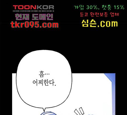 아, 쫌 참으세요 영주님! 45화 13