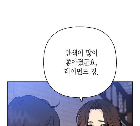 아, 쫌 참으세요 영주님! 45화 17