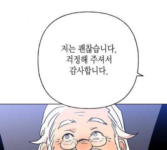 아, 쫌 참으세요 영주님! 45화 20