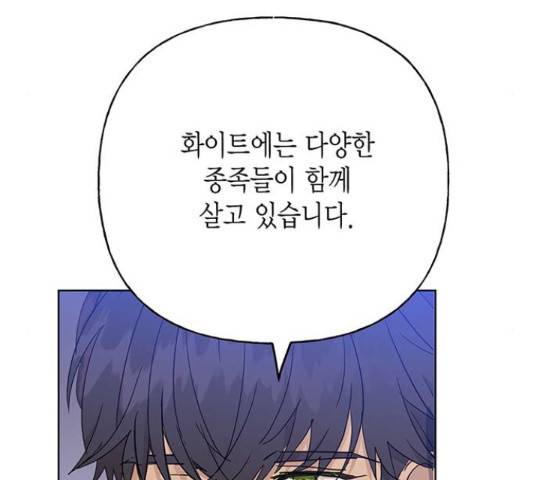 아, 쫌 참으세요 영주님! 45화 31