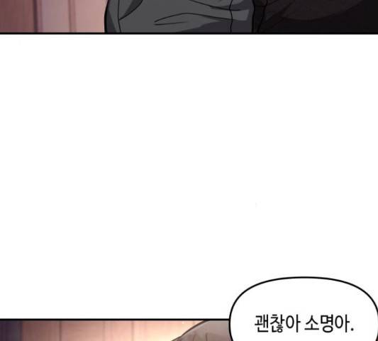 똑 닮은 딸 34화 4