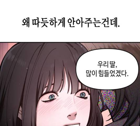 똑 닮은 딸 34화 7