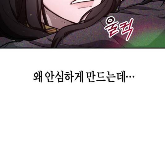 똑 닮은 딸 34화 8