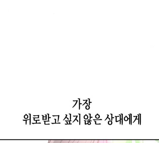똑 닮은 딸 34화 9