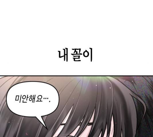 똑 닮은 딸 34화 12
