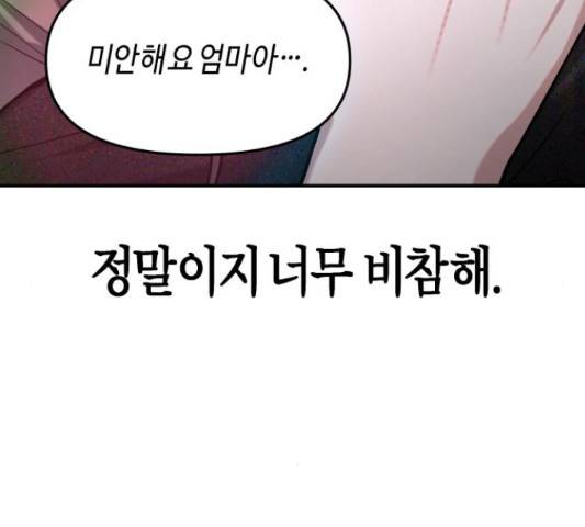 똑 닮은 딸 34화 14