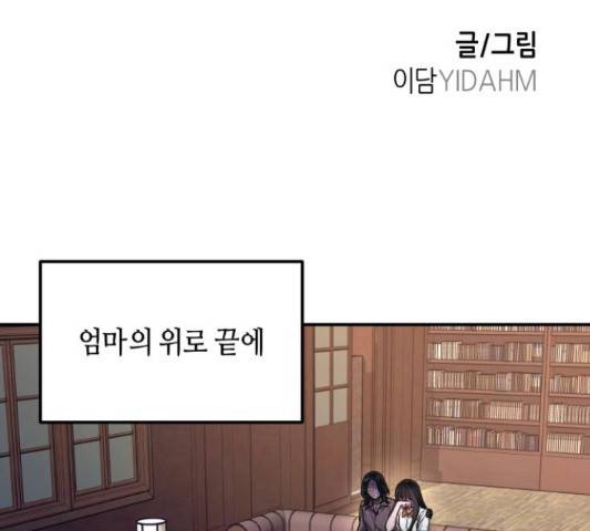 똑 닮은 딸 34화 16
