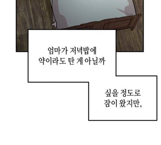 똑 닮은 딸 34화 22