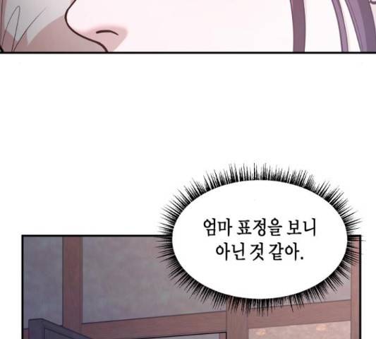 똑 닮은 딸 34화 24