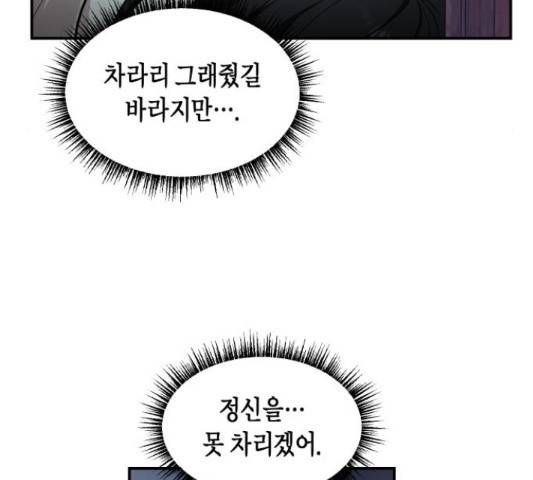 똑 닮은 딸 34화 26