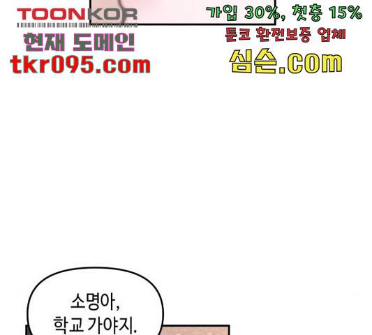 똑 닮은 딸 34화 28