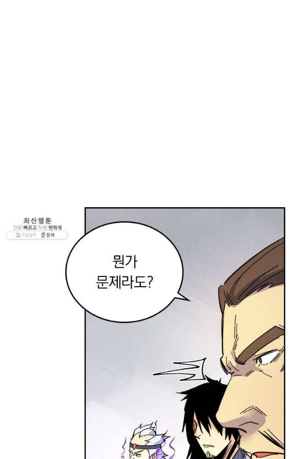 사상 최강 남주 57화 10