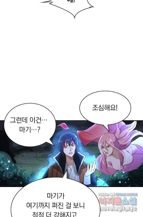 만계선종 508화 6