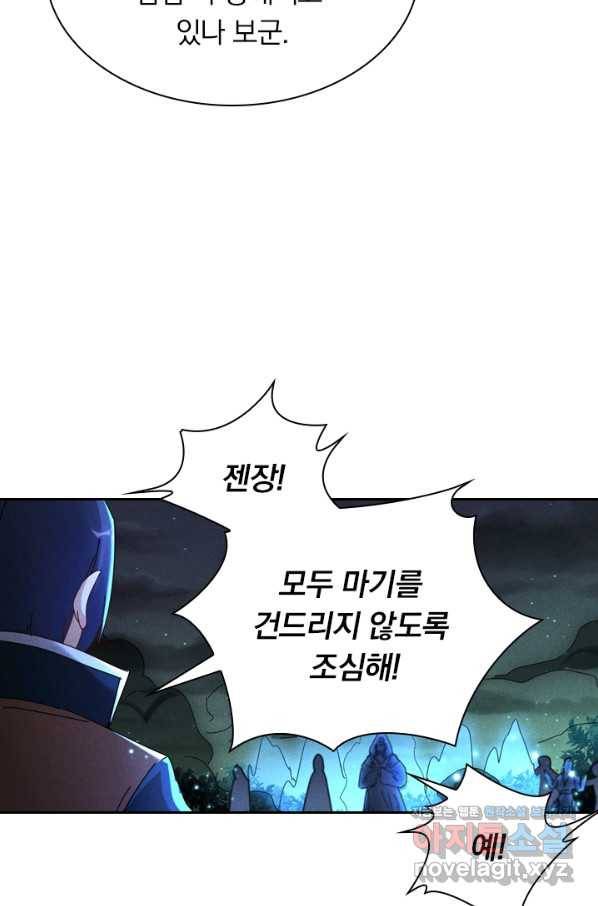 만계선종 508화 7